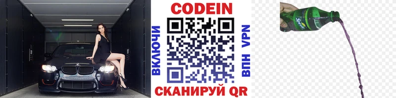 даркнет сайт  Мглин  Кодеиновый сироп Lean напиток Lean (лин) 