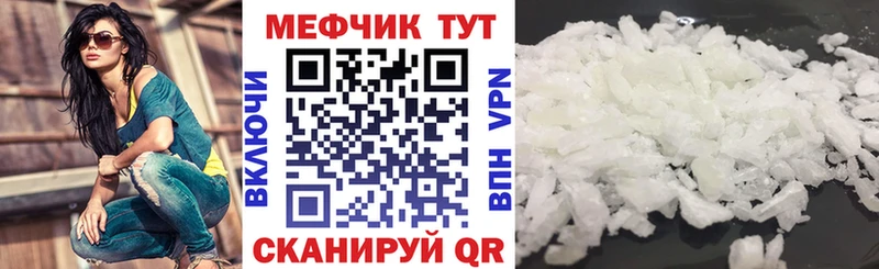 Мефедрон 4 MMC Мглин