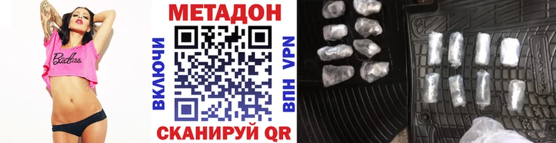 МЕТАДОН VHQ  mega рабочий сайт  Мглин 